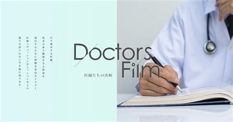 Doctors in Fil.